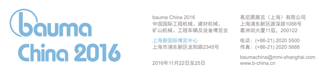 bauma China 2016 