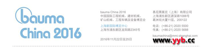 中国工程机械展