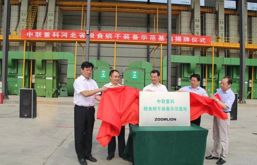 中联重科农机新品:智能化粮食烘干装备