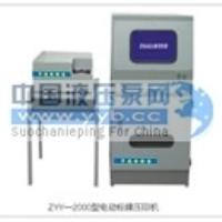 ��Ӧ����ѹӡ��