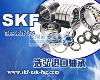 ��Ӧ����SKF����й��ܴ�������SKF��������ܴ���SKF����ܴ����ƺ�������