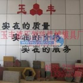 ��ӦҺѹ͸ˮש����Һѹ��ɫ·��ʯ��