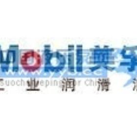 Mobilgear 626|����626������/���ڳ�����626 629