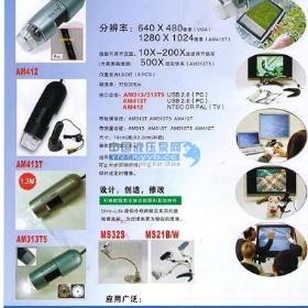 USB�����ֳ�ʽ��΢��AM313/313T                            