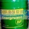 BP Energrease LS-EP0,BP����֬LS-EP0,BP LS-EP0��֬