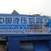 ��ڹ�ӦҺѹ�崲
