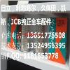 JCB8056ܳ ᣬް׸ǣ