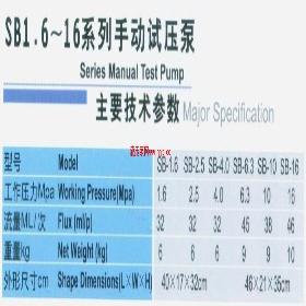 ��惴���ͬ�ۻ�еSB1.6-16ϵ���ֶ���ѹ�ù�Ӧ