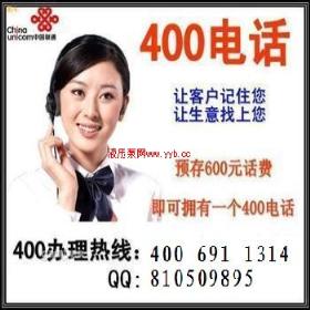 ȫ�����400��������ҵ�����רҵ400�绰����۸��Ż�