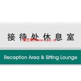 ���д���Ĺ������Ƽ� ����¥��ָʾ��