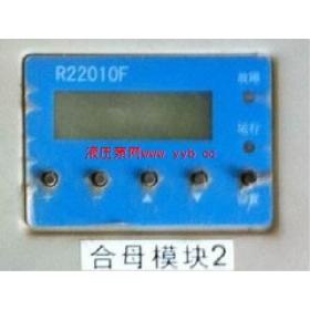 ��ĸģ��R22007F|��Ӧ���µ�����˾�ﳬ��ֵ�ĺ�ĸģ��R22010F