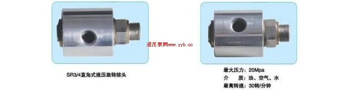 ������Ӧֱ��ʽҺѹ��ת��ͷ   ��ͨʽҺѹ��ת��ͷ