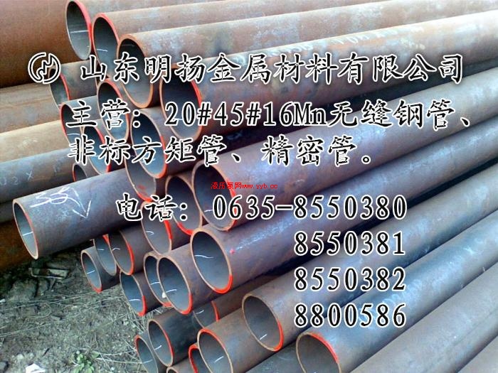 С�ھ�16Mn�ֹ� ɽ��16Mn�޷�ֹ�16Mn�ֹܼ۸�