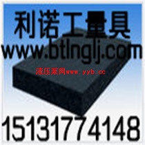 ��Ӧ����ʯƽ�塢����ʯƽ̨��������ƽ�塢������ƽ̨