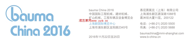 bauma China 2016 