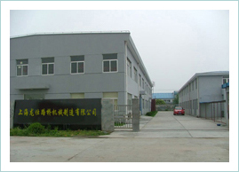 �Ϻ���ʿ·�Ż�е�������޹�˾