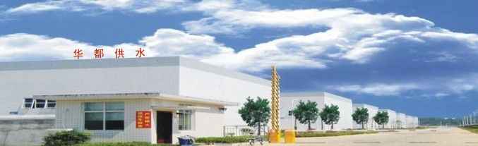 ��ɳ������ˮ�豸���޹�˾